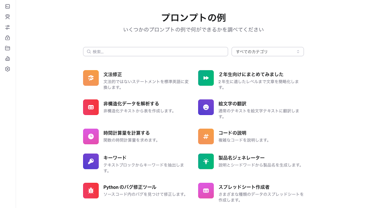 ChatGPT】に与える良いプロンプトとは。良い結果を得るための6つの戦術 | かずログ