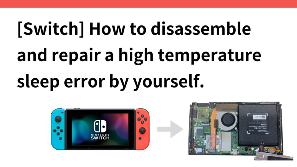 [Switch] How to disassemble and repair a high temperature sleep error ...
