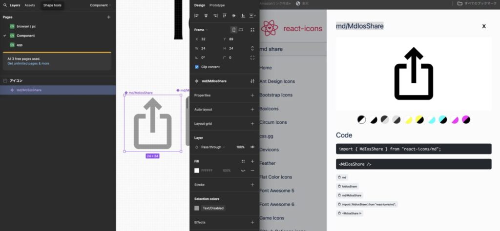 【デザイン】アイコンガイドラインの作成と統一法：Font Awesome, Material Icons, React Icons | かずログ