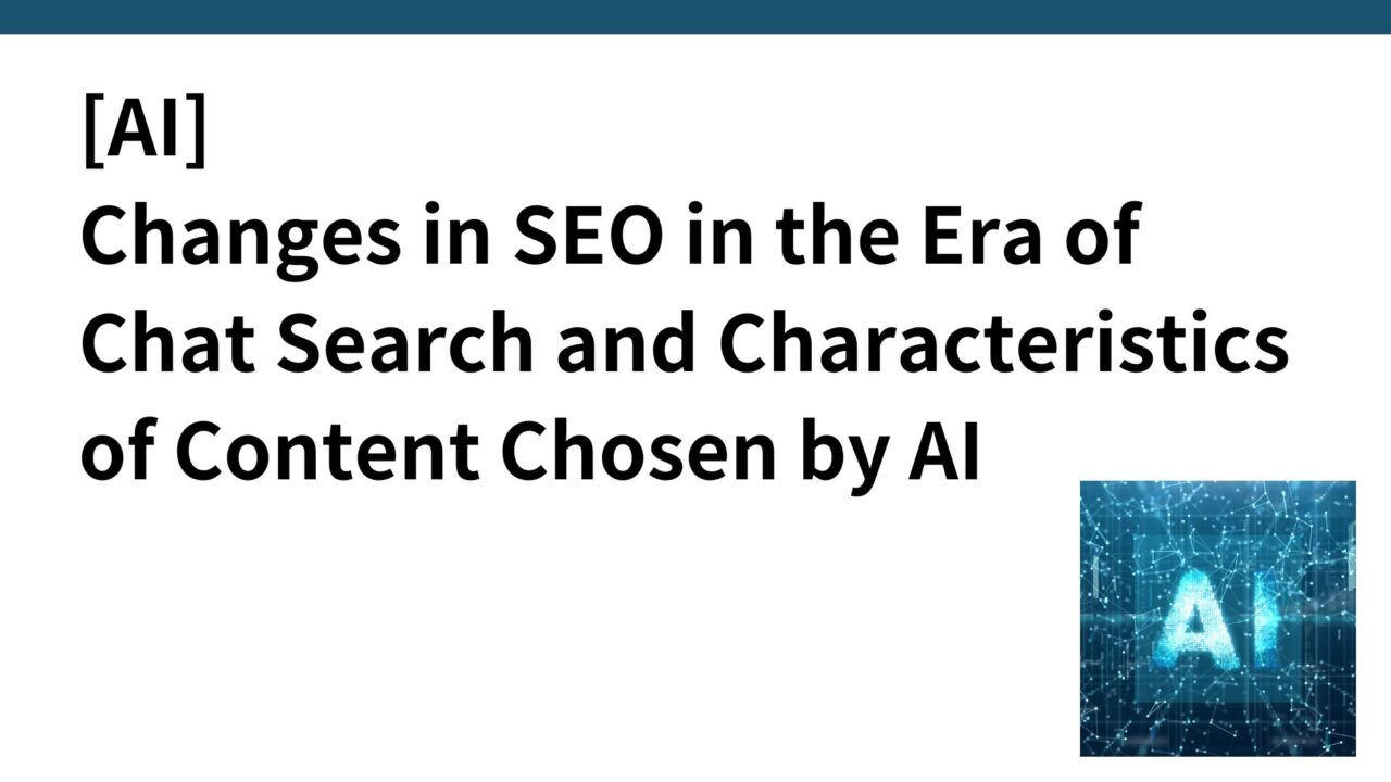 ai-changes-in-seo