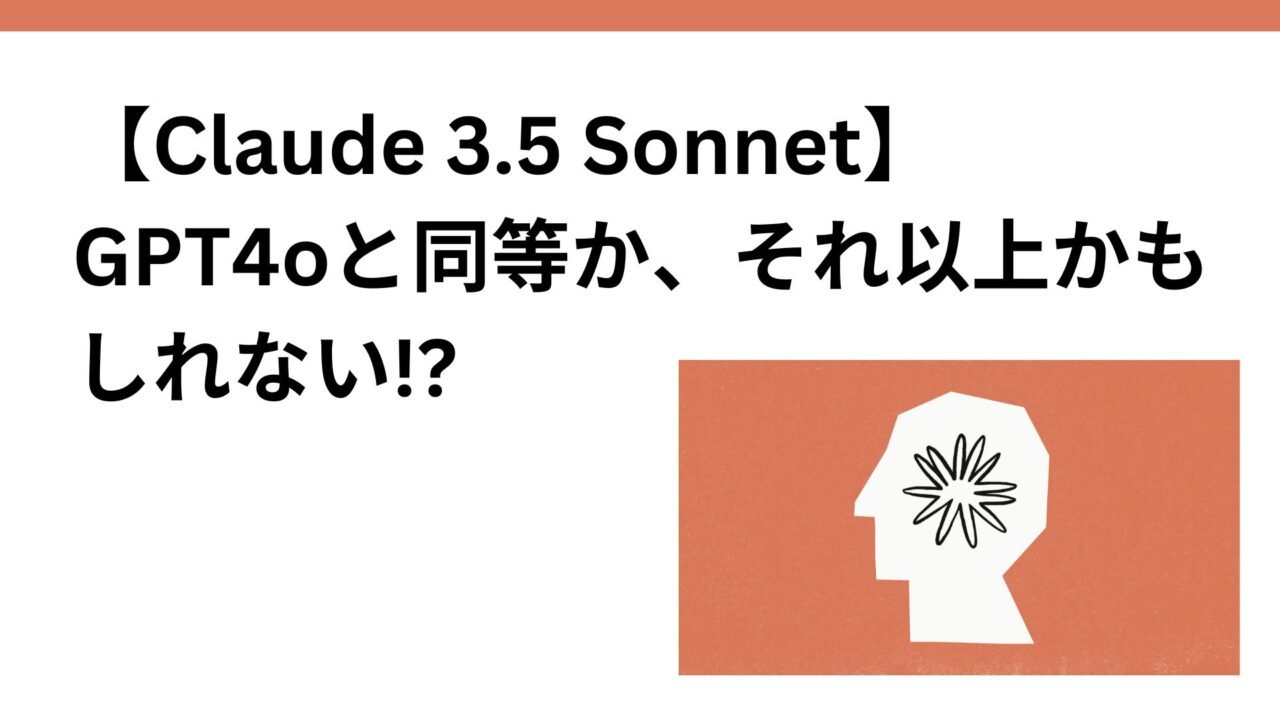 claude3.5-sonnet-vs-gpt4o