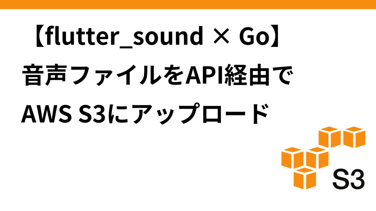 flutter-sound-aws-s3