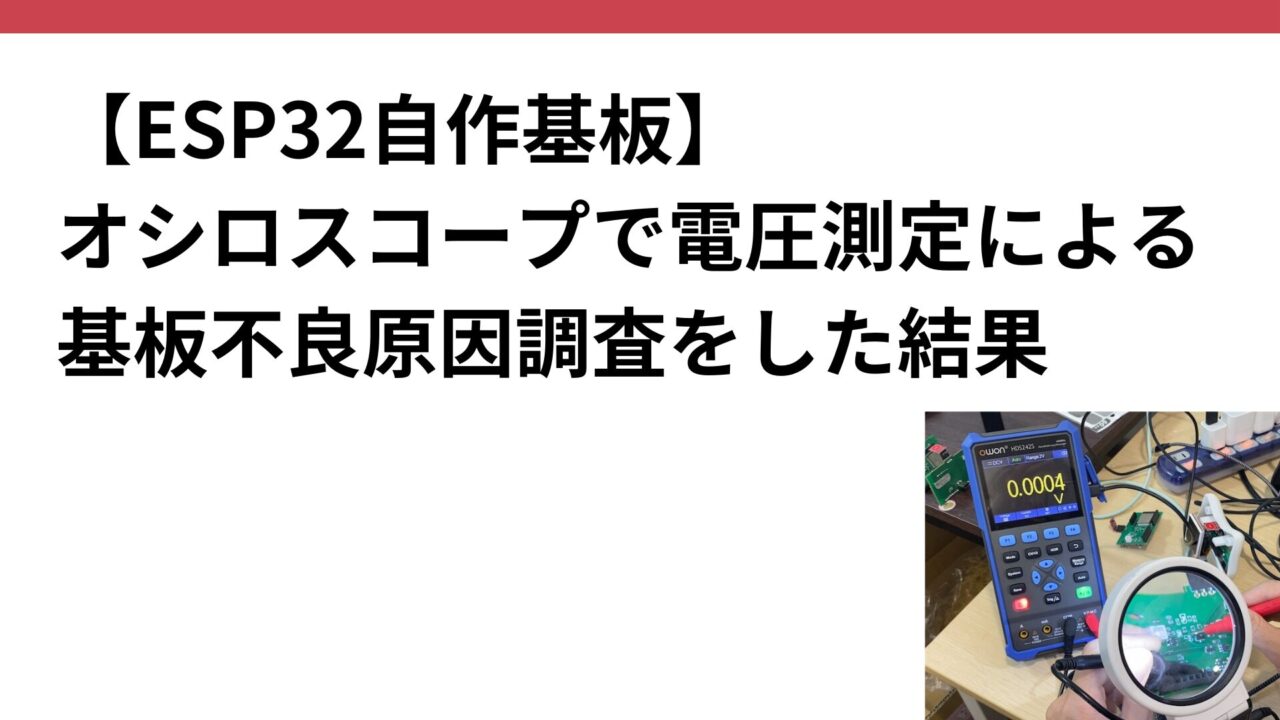 esp32-custom-board-smt-error