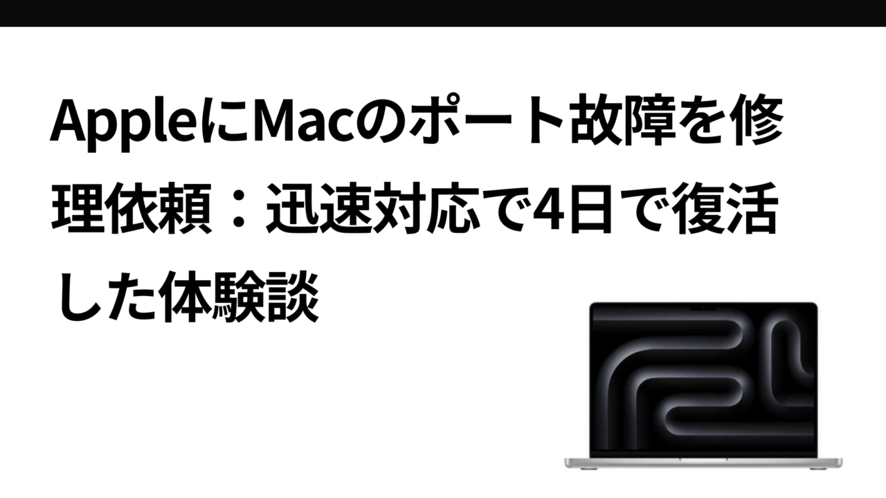 apple-mac-repair